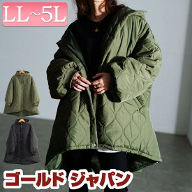大きいサイズ レディース アウター ジャケット コート 中綿キルティングモンスターパーカーコート キルティングコート 中綿コート 中綿 キルティング フード フーデット ポケット ミリタリー 防寒 上着 秋新作 秋 冬服 LL 2L 3L 4L 5L カーキ ブラック 黒 ゴールドジャパン