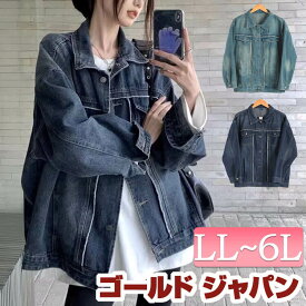 大きいサイズレディース アウター ジャケット コート フリンジ加工デニムジャケット デニムジャケット Gジャン ジージャン カバーオール 羽織り ブルゾン 長袖 ポケット フリンジ ダメージ デニム 冬新作 秋服 冬服 春服 LL 2L 3L 4L 5L ブルー ネイビー ゴールドジャパン
