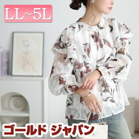 大きいサイズ レディース トップス ブラウス シャツ シアー花柄フリルショルダーブラウス 花柄ブラウス 長袖 フリル シアー 透け感 花柄 ジャガード タック ハイネック タック バックボタン ゆったり 冬新作 秋服 冬 春服 LL 2L 3L 4L 5L ブルー ボルドー ゴールドジャパン