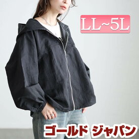 大きいサイズ レディース アウター ジャケット パーカー 撥水裾ドロストワイドマウンテンパーカー マウンテンパーカー ライトアウター 撥水 雨 フード ポケット ジップ ドロスト ナイロン 無地 冬新作 春服 夏服 秋服 LL 2L 3L 4L 5L ブラック 黒 グレー ゴールドジャパン