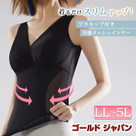 大きいサイズ レディース トップス インナー 下着 補正下着 ブラカップ付き冷感メッシュインナー タンク…