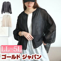 楽天市場】バックフリル ジャケット 大きいサイズの通販