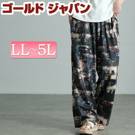 大きいサイズ レディース パンツ ズボン ヴィンテージ柄ワイドパンツ ボトムス ロングパンツ ワイドパンツ ロング ワイド ウエストゴム プルオン ポケット ストレッチ 伸びる 柄 春新作 春服 夏服 秋服 LL 2L 3L 4L 5L シックヴィンテージ プラスサイズ ゴールドジャパン