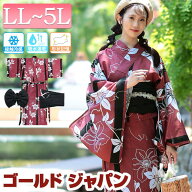 大きいサイズ レディース 浴衣 セパレート 浴衣セット 接触冷感＆吸水速乾＆形状記憶桔梗柄上下セパレー…