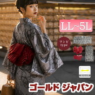 大きいサイズ レディース 浴衣 セパレート 浴衣セット 花柄レース2wayセパレート浴衣＆結び帯3点セット …