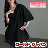 大きいサイズ レディース チュニック ドット柄レイヤード風チュニックTシャツ Tシャツ カットソー 五分袖…