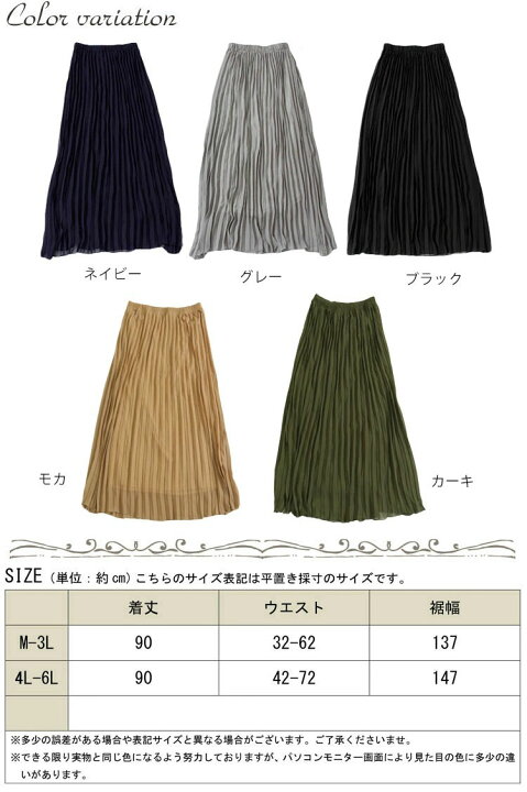 楽天市場】大きいサイズ レディース シフォン チュールスカート ロング 