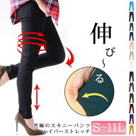 大きいサイズ レディース パンツ スキニーパンツ レギンス カラーパンツ ストレッチパンツ レギパン スキ…