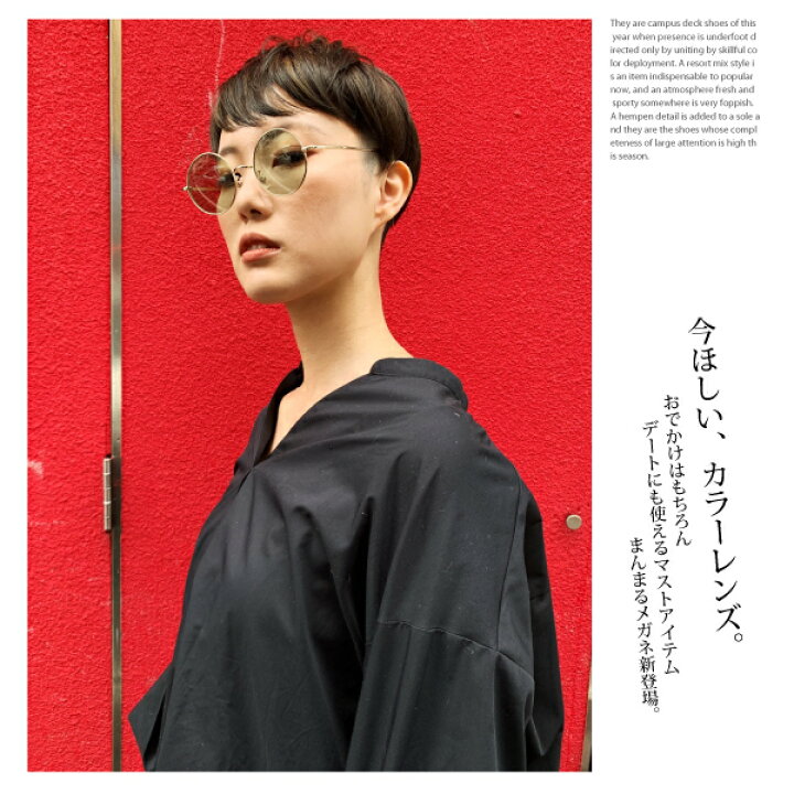 楽天市場 Neo Jearousy 3364 石原さとみさんの雰囲気 Bts 丸メガネ 伊達メガネ メンズ レディース 大きめ ラウンド Uvカット おしゃれ サングラス Neo Jealousy