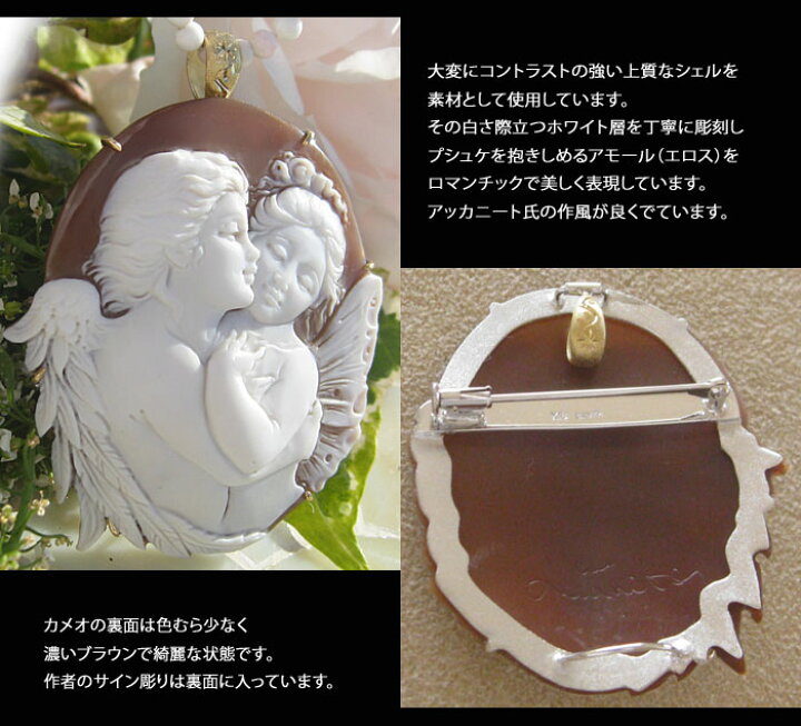 楽天市場】特別価格Ciro Accanito作 サードニクスシェルカメオK18 