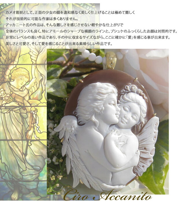 楽天市場】特別価格Ciro Accanito作 サードニクスシェルカメオK18 