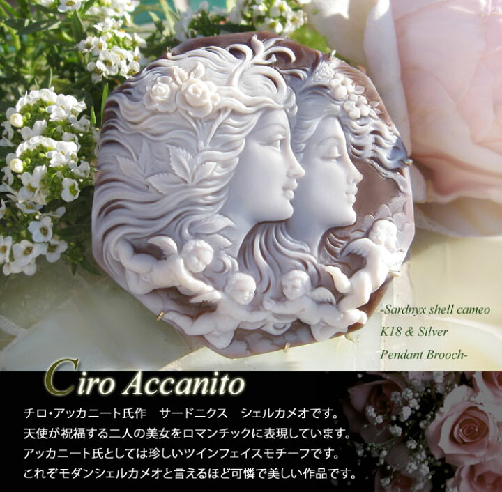 楽天市場】Ciro Accanito作 サードニクスシェルカメオK18, SILVER 