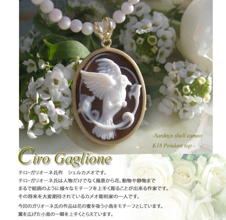 楽天市場】カメオペンダントCiro Gaglione作シェルカメオK18ペンダント 