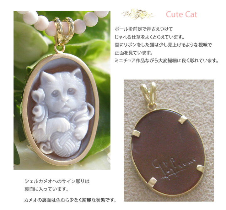 新品 カメオ シェルカメオ たどり着ける K18 ペンダントトップ リボンの 猫 