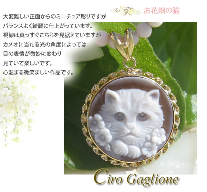 楽天市場】カメオペンダントCiro Gaglione作シェルカメオK18ペンダント 