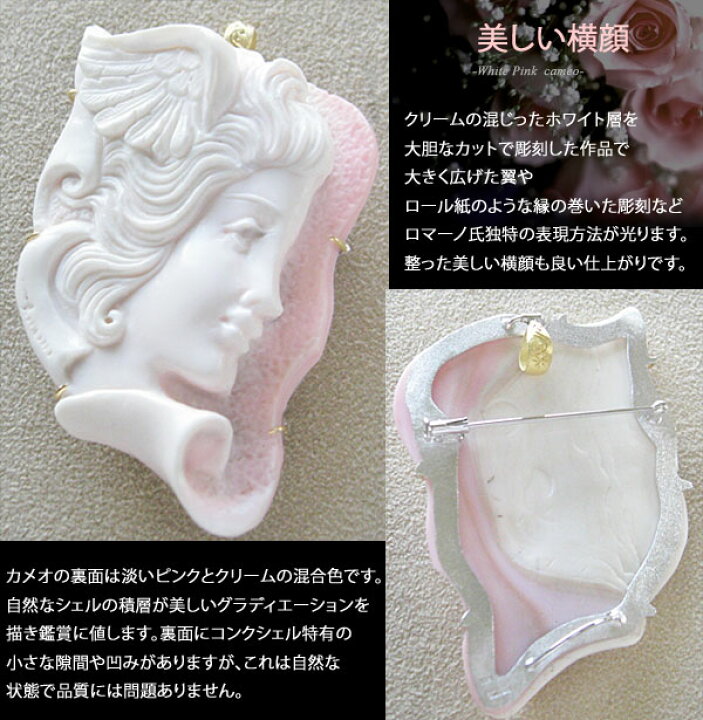 楽天市場】Ciro Romano作コンクシェルカメオK18, SILVERペンダント 