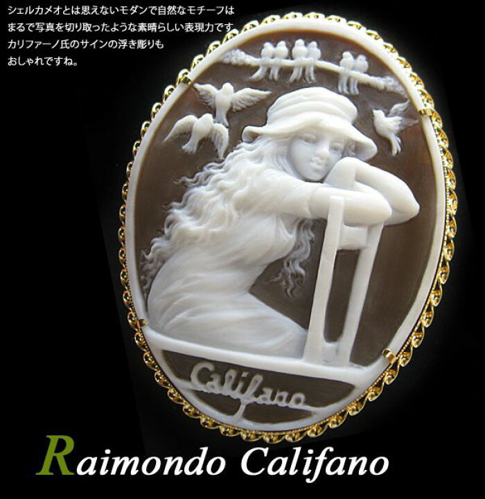 楽天市場】カメオ ブローチRaimondo Califano作シェルカメオK18 