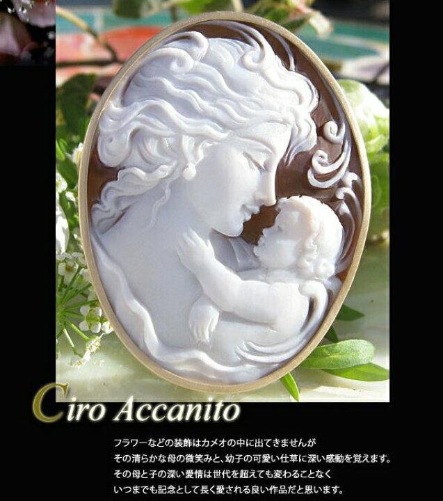 熱販売 イタリアン ジュエリー Maestro Aniello Pernice作シェルカメオsilver 純正コーティング ペンダントブローチ Fucoa Cl