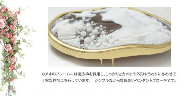 楽天市場】レジェンド的存在 Ciro Ferrara作シェルカメオK18ペンダント 