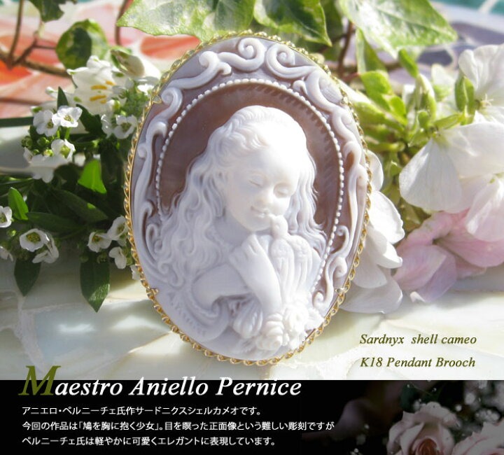 楽天市場】本当に良い作品ですMaestro Aniello Pernice作シェルカメオ 