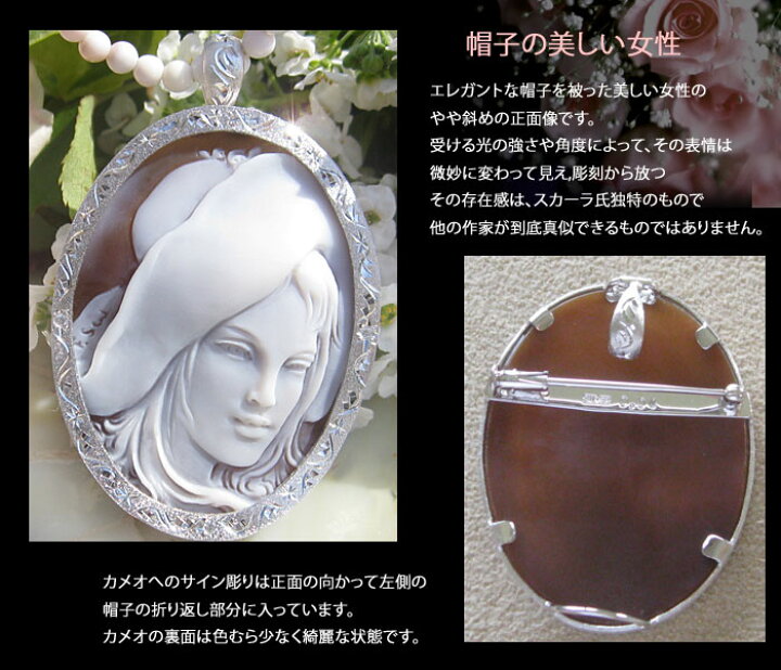 楽天市場】Franco Scala作シェルカメオ天然ダイヤモンド0.04ct SILVER 
