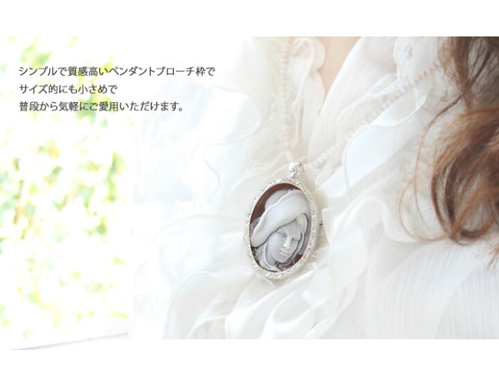 楽天市場】Franco Scala作シェルカメオ天然ダイヤモンド0.04ct SILVER 