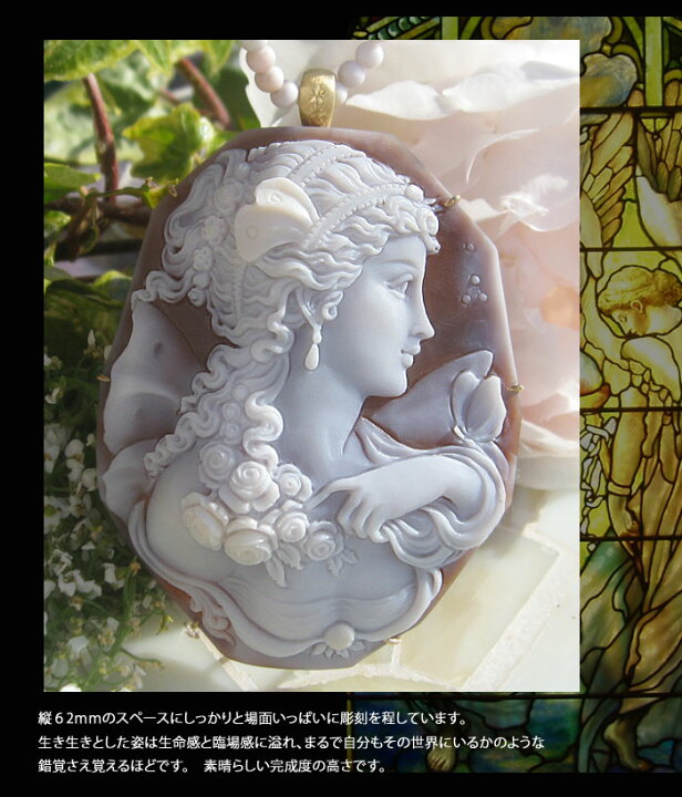楽天市場】Ciro Accanito作シェルカメオK18, SILVER ペンダント 