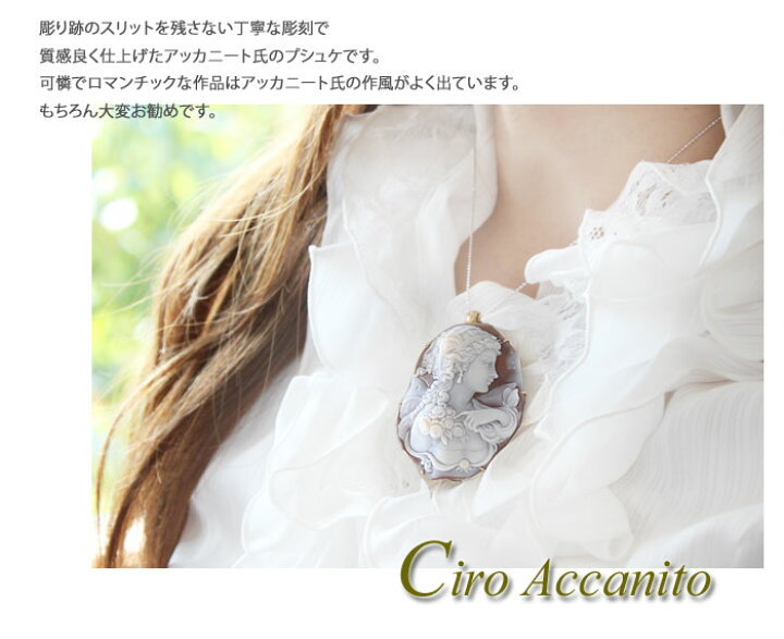 楽天市場】Ciro Accanito作シェルカメオK18, SILVER ペンダント 