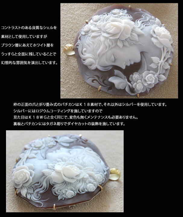 楽天市場】アッカニート最新作Ciro Accanito作シェルカメオK18 SILVER 