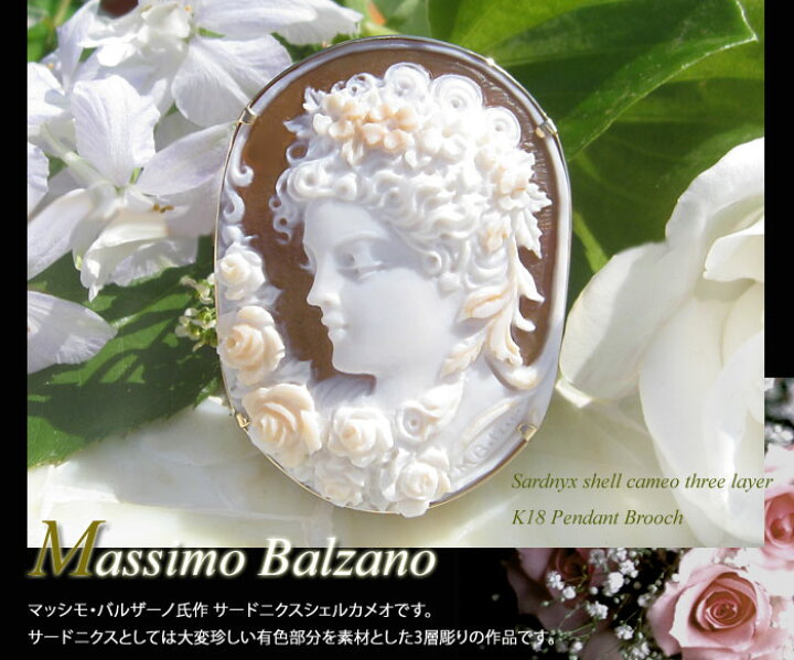 楽天市場】希少なシェルカメオ3層彫り Massimo Balzano作シェルカメオ 