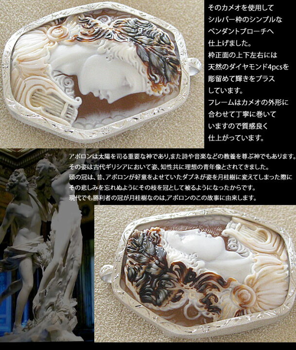 楽天市場】Giuseppe Tesoriere作シェルカメオSILVER ペンダント  