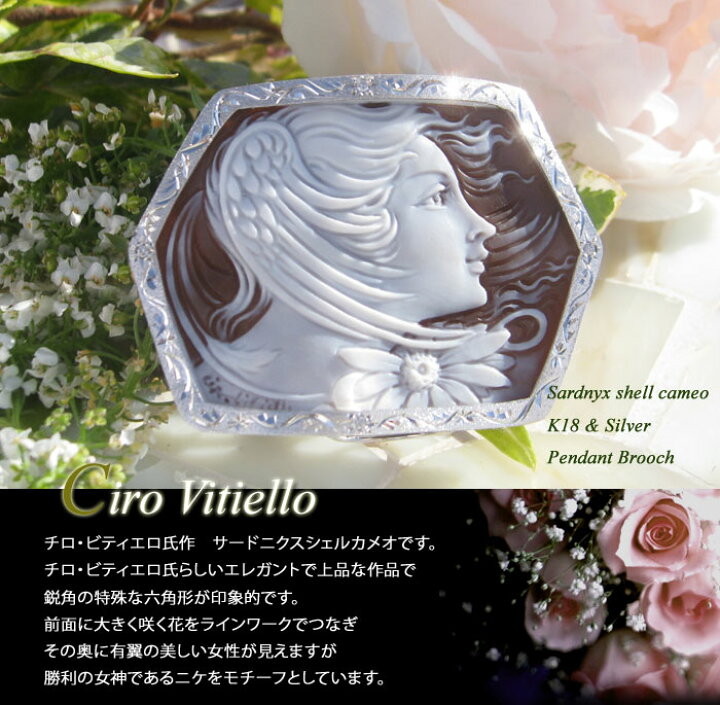 楽天市場】特別価格 Ciro Vitiello作シェルカメオ天然ダイヤモンド  