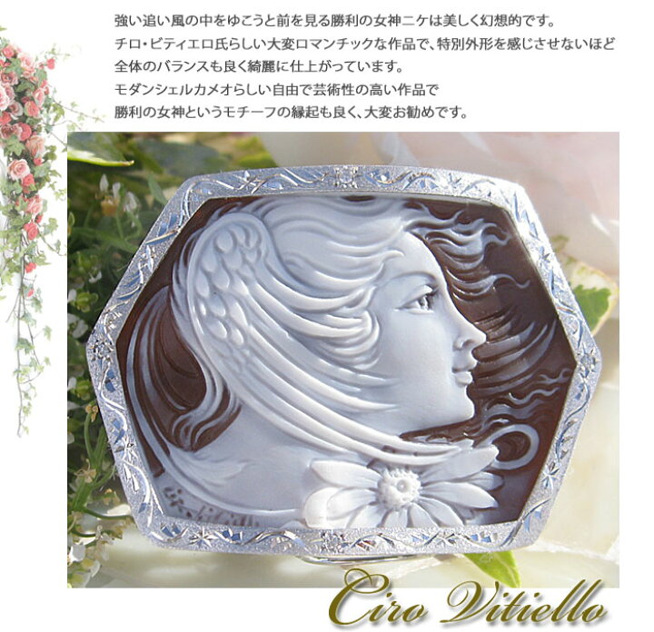 楽天市場】特別価格 Ciro Vitiello作シェルカメオ天然ダイヤモンド  