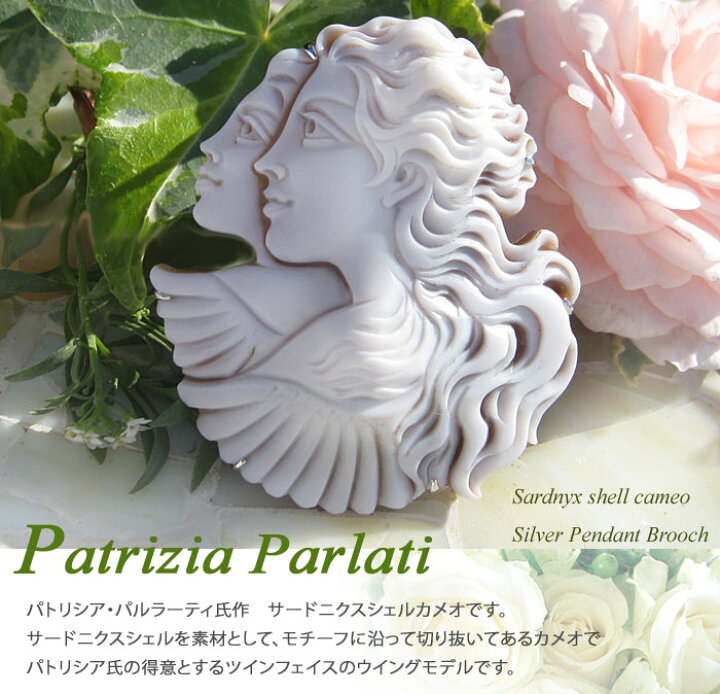 楽天市場】特別価格 Patrizia Parlati作シェルカメオ SILVER 