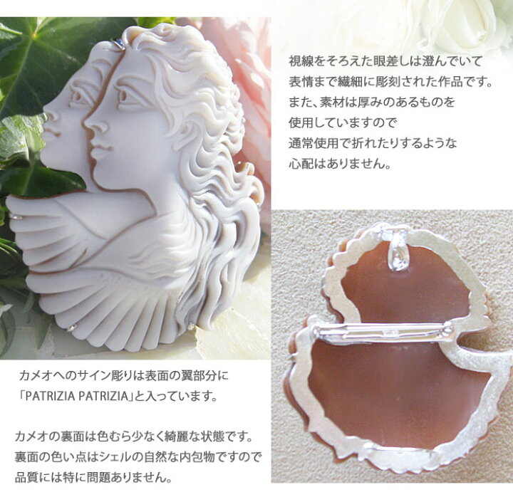 楽天市場】特別価格 Patrizia Parlati作シェルカメオ SILVER 