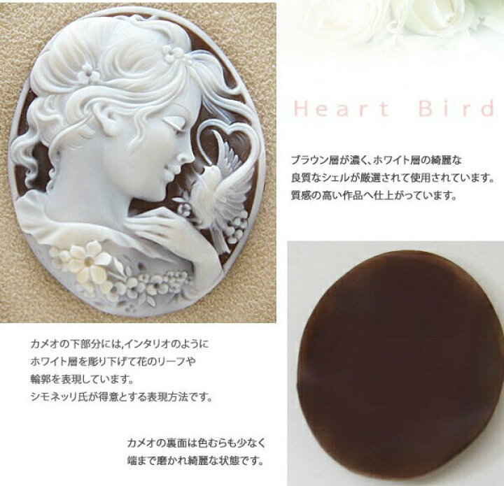 楽天市場】Pietro Simonelli作サードニクスシェル カメオルース【Heart 