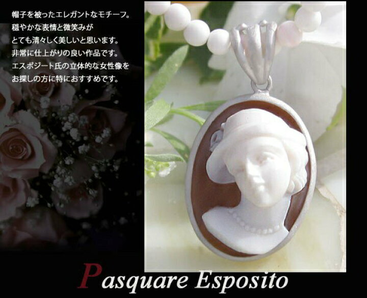 楽天市場】カメオ ペンダントPasquare Esposito作シェルカメオK18WG 