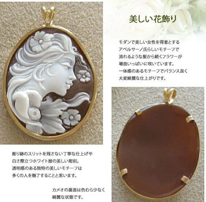 楽天市場】シェルカメオGiovanni Aversano作K18カメオ ペンダント 