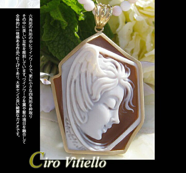 楽天市場】Ciro Vitiello作 シェルカメオK18カメオ ペンダントトップ