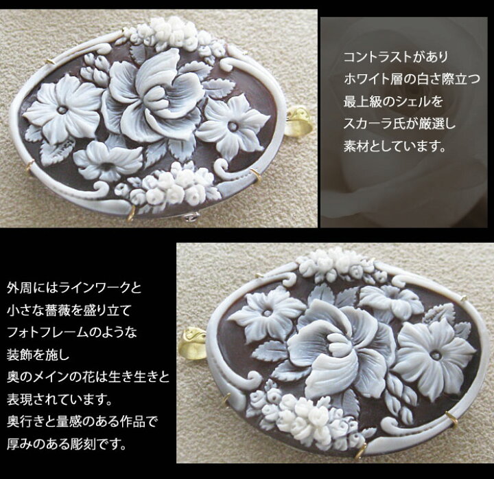楽天市場】希少作品 Franco Sacala作 サードニクス シェル カメオK18 
