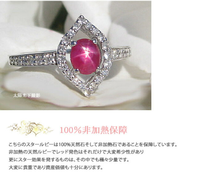 楽天市場】スタールビー リング【天然スタールビー0.63ct】天然 