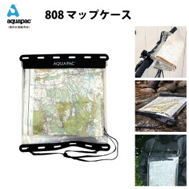 防水ケース アクアパック808 aquapac マップ 海図用ケース Map Case サイクリング　トレッキング サーフィン ラフティングやカヌー等アウトドアで