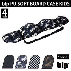 yΉELbYEWjApblp PU SOFT BOARD CASE KIDSyʃE^fނ̃{[hP[XB338J 110`133cm  25cm܂őΉXm{P[X \[K[h \[Jo[ {[hJo[ {[hP[X X