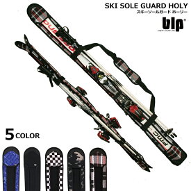 blp SKI SOLE GUARD holyスキー専用のソールガード！ 細かい穴あきで乾きも早い 特殊なダブルエッジガードで安心2枚1セット スキー用ケース ソールカバー ボードカバー スキーケース ボードケース スノボー スキーあす楽対応・送料無料