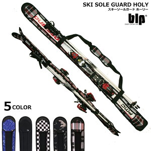 blp SKI SOLE GUARD holyスキー専用のソールガード! 細かい穴あきで乾きも早い 特殊なダブルエッジガードで安心2枚1セット スキー用ケース ソールカバー ボードカバー スキーケース ボードケー