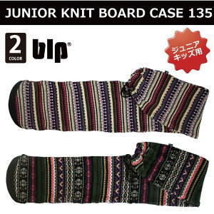 blp JUNIOR KNIT BOARD CASE 135WjApjbg{[hP[X 135cm܂őΉXm{P[X {[hP[X \[K[h \[Jo[ {[hJo[ Xm[{[h jbgf jbgK[h jbgK[