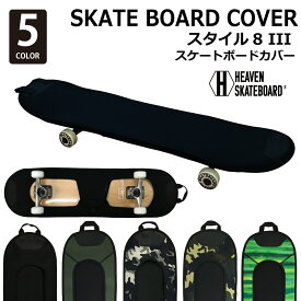 スケートボードカバー HEAVEN SKATE BOARD COVER STYLE8-III ヘブン スタイルエイトスリー 32.7×9.1インチ 約83×23cm スケートボード用カバー 8.5×33インチのボード対応