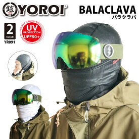 バラクラバ フェイスマスク フェイスガードスノーボード スキー 大人用 鎧 YR091 YOROI Balaclava ヨロイ バイク 自転車 サイクリング アウトドア 日除け 寒さ対策 防風 UVカット 目だし帽 忍者マスク