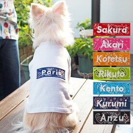 【バナーTシャツ/バンダナ】小型犬【S-XLサイズ】 犬 飼い主 お揃い もできる♪ ペアルック Tシャツ 名入れ 名前入り 半袖 春夏 コーデ お揃いコーデ リンクコーデ ドッグウェア ペット 誕生日プレゼント ギフト 贈り物 犬 好き プレゼント 誕生日