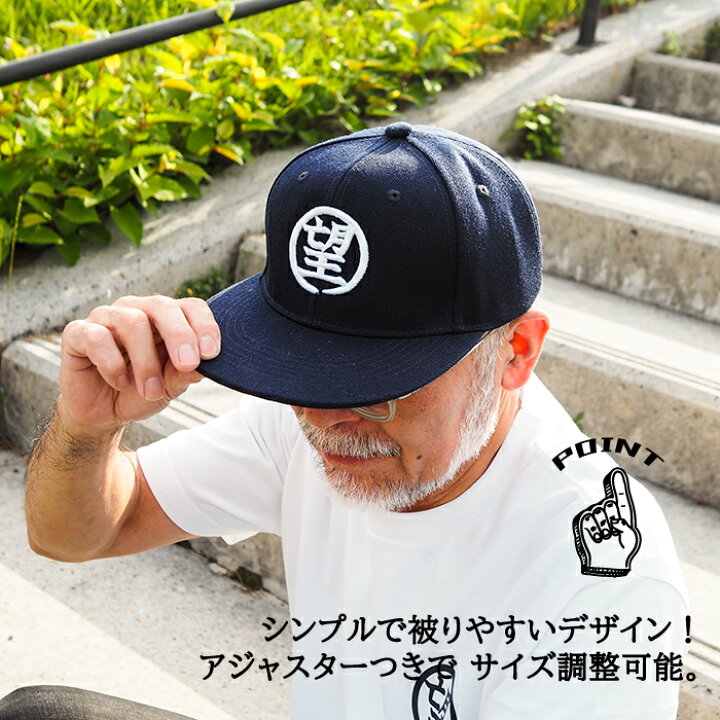 楽天市場 送料無料 漢の浪漫set 敬老の日 キャップ 帽子 メンズ レディース 名入れ 名前入り 刺繍 プレゼント ギフト 贈り物 誕生日 誕生日プレゼント 女性 男性 オリジナル 記念品 還暦祝い 30代 40代 50代 60代 70代 お父さん 父親 おじいちゃん 名入れギフト 犬